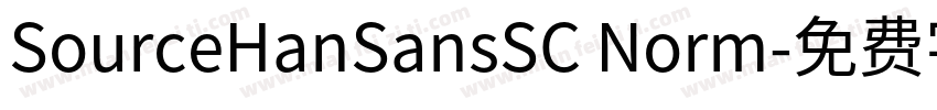 SourceHanSansSC Norm字体转换